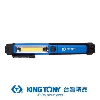 【KING TONY 金統立】專業級工具 1.5W COB+1LED摺疊式工作燈(KT9TA28)
