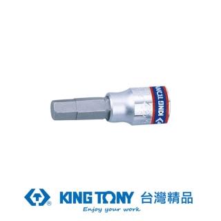 【KING TONY 金統立】專業級工具 1/4”DR. 六角起子頭套筒 H6(KT203506)