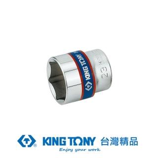 【KING TONY 金統立】專業級工具 3/8”DR. 公制六角標準套筒 16mm(KT333516M)