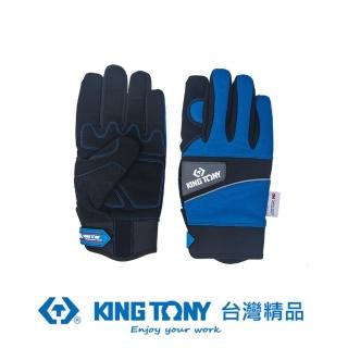 【KING TONY 金統立】專業級工具 耐寒型工作手套 XL、2XL(KT9TH44)