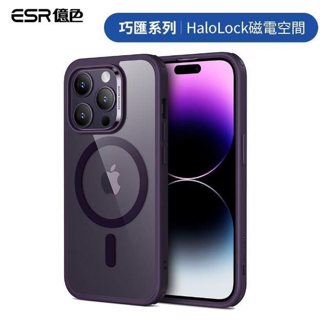 【ESR 億色】iPhone 14 Pro Max HaloLock磁電空間 巧匯系列手機殼