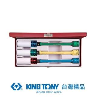 【KING TONY 金統立】專業級工具 6件式 1/2” 四分 DR. 扭力接杆&彩色氣動套筒組(KT4406MX)
