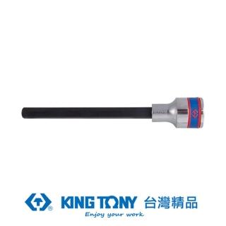 【KING TONY 金統立】專業級工具 1/2x10 140L六角BIT頭套筒(KT40D510)