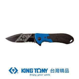 【KING TONY 金統立】專業級工具 35週年折疊刀 不鏽鋼 EVA包裝(KTP7941-08)