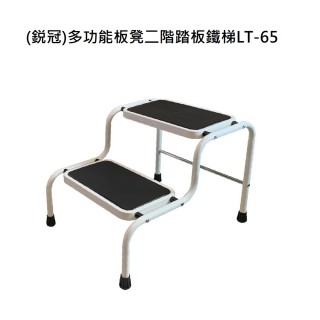 【冠】多功能板凳二階踏板鐵梯LT-65(多功能板凳二階踏板鐵梯)