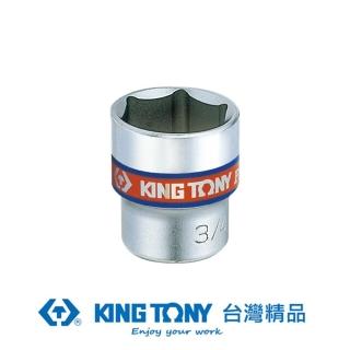 【KING TONY 金統立】專業級工具 3/8x15/32 6角短白套筒(KT333515S)