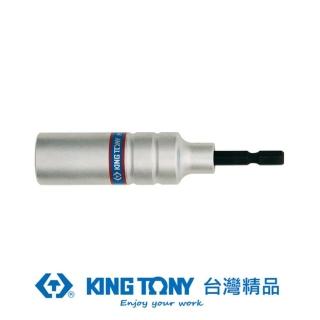 【KING TONY 金統立】專業級工具 BIT 6角充電起子套筒21mm*110mm(KT76C1121MD1)