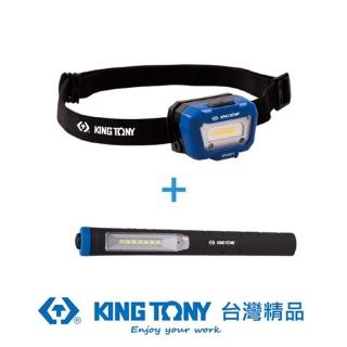 【KING TONY 金統立】專業級工具 35週年 小型充電式感應頭燈+充電式LED筆燈(KTP9TA5002)