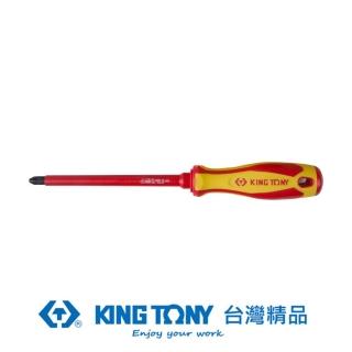 【KING TONY 金統立】專業級工具 米字耐電壓起子 No.0 x 75mm(KT14780003)