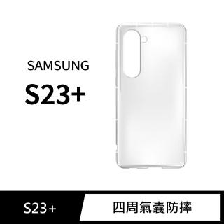 【General】三星 Samsung Galaxy S23 Plus 手機殼 S23＋保護殼 防摔氣墊空壓殼套