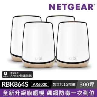【NETGEAR】4入組★Orbi RBK863S AX6000 三頻四核 WiFi 6 Mesh 路由器/分享器