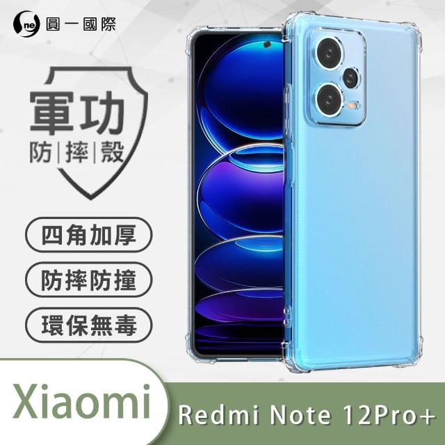 【o-one】Xiaomi小米 redmi Note 12 Pro+ 5G 軍功防摔手機保護殼