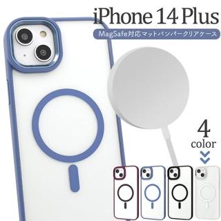 【日本PLATA】日本製 iPhone 14 Plus MagSafe 磁吸晶亮透明軍規防摔無線快速充電手機保護殼