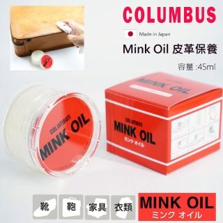 【日本製COLUMBUS】MINK OIL皮革保養油 貂油 皮包保養油 皮衣保養