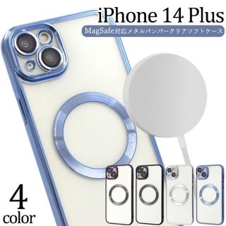 【日本PLATA】日本製 iPhone 14 Plus MagSafe 磁吸晶亮透明軍規防摔無線快速充電手機保護殼(水藍色)