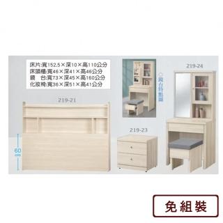 【AS 雅司設計】西蘭雪松小半套床組-全組