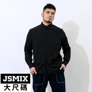 【JSMIX 大尺碼】大尺碼高彈力冰絲長袖襯衫(T24JC7773)