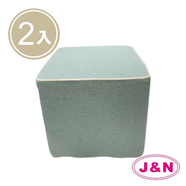 【J&N】愛婗包邊方格方型椅凳-綠色(2入)
