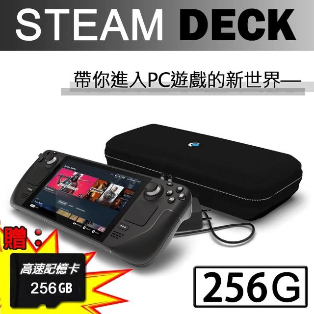 【Steam Deck】Steam Deck 256GB遊戲掌機+256G記憶卡(贈外出攜帶包+保護貼)