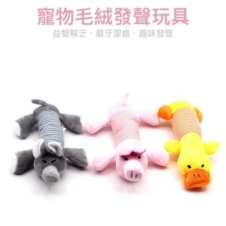 【PETA】寵物長條動物毛絨發聲玩具-灰象(狗狗卡通粉豬灰象寵物玩具用品)