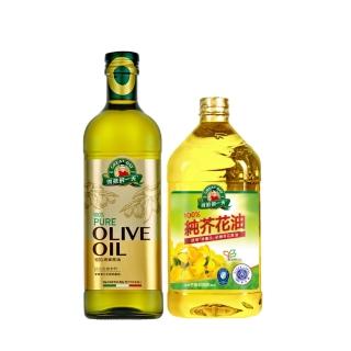 【得意的一天】100%義大利橄欖油1L+芥花油2.4L