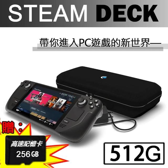 【Steam Deck】Steam Deck 512GB 遊戲掌機+256G記憶卡(贈外出攜帶包+保護貼)