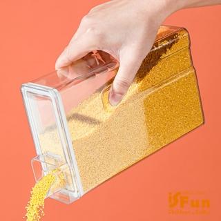 【iSFun】廚房收納＊方型透明五穀雜糧密封罐(1.2L)