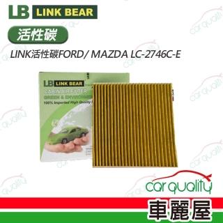【LINK BEAR】冷氣濾網LINK活性碳FORD/ MAZDA LC-2746C-E(車麗屋)