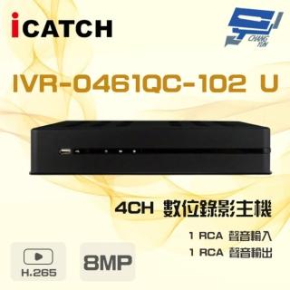 【ICATCH 可取】IVR-0461QC-102 U 4路 8MP NVR 數位錄影主機 昌運監視器