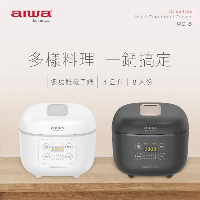 【AIWA 日本愛華】4L微電腦多功能電子鍋 RC-8(煮飯/粥/稀飯/蒸煮/熱飯/甜品)