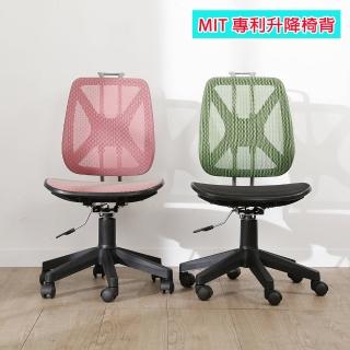 【BuyJM】MIT艾薇亞專利升降椅背透氣全網布辦公椅/電腦椅