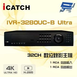 【ICATCH 可取】IVR-3280UC-B Ultra 32路 無POE H.265 4K 數位錄影主機 昌運監視器
