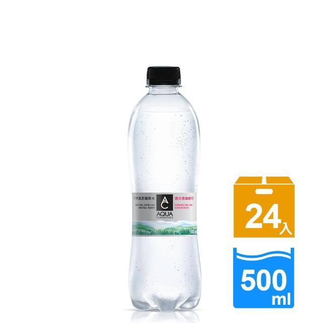 【AQUA Carpatica 喀爾巴阡】天然氣泡礦泉水PET瓶500mlx24入/箱