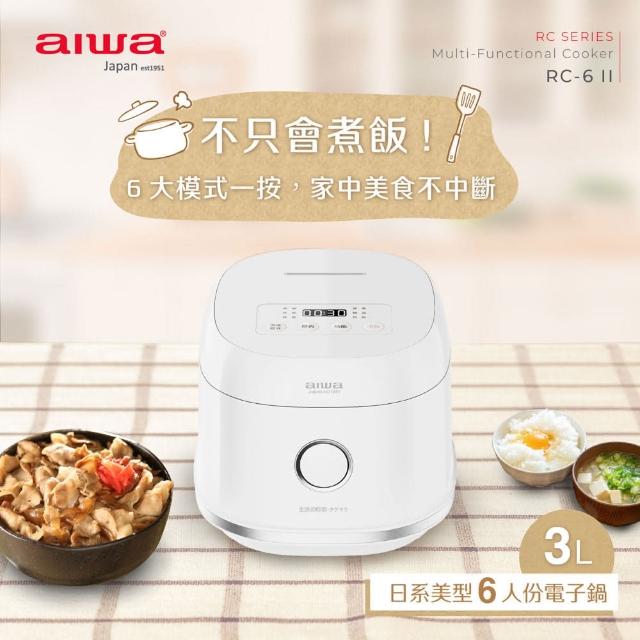 【AIWA 日本愛華】3L 微電腦多功能電子鍋 RC-6 Ⅱ(煮飯/粥/稀飯/蒸煮/熱飯/甜品)