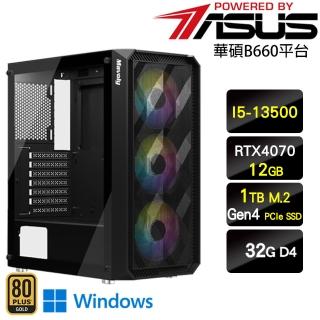 【華碩平台】i5十四核GeForce RTX4070 Win11P{瑞花怒放W}電競機(I5-13500/B660/32G/1TB)
