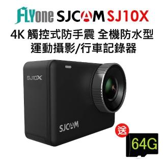 【SJCAM】SJ10X 加送64G卡 WIFI觸控式 全機防水型運動攝影機