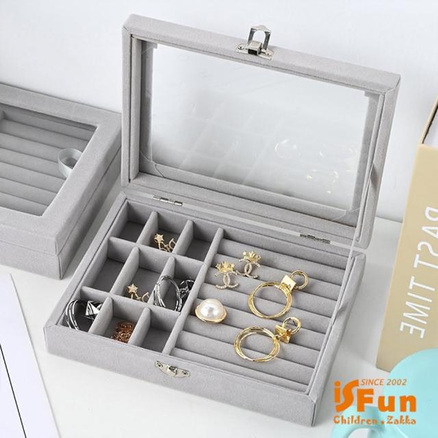【iSFun】透明絨布＊金屬扣飾品首飾珠寶收納盒(2色可選)