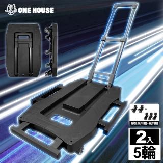 【ONE HOUSE】戈登5輪帶煞折疊載重平板推車-伸縮款-中(2入)