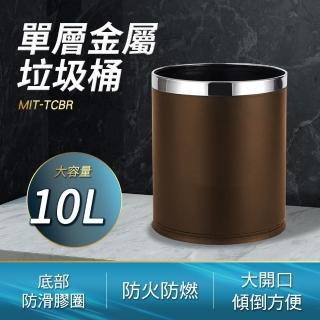 【工具網】無蓋辦公收納桶 深色垃圾桶/浴室垃圾桶/垃圾筒/咖啡色TCBR