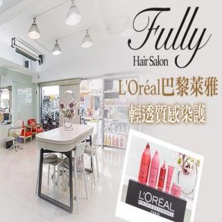 【Fully Hair Salon】3/27偷殺!L’Oreal巴黎萊雅輕透質感染護專案