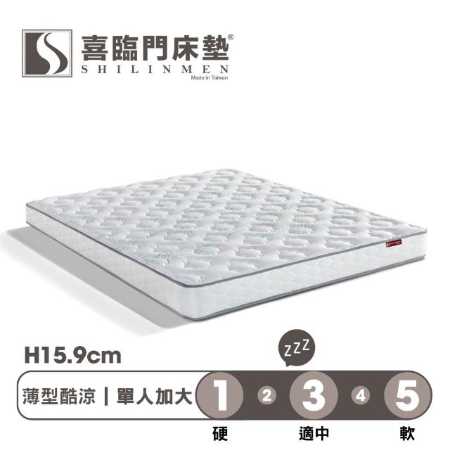 【Shilinmen 喜臨門床墊】薄型獨立筒酷涼系列 2線記憶獨立筒床墊-單人加大3.5x6.2尺(送保潔墊)