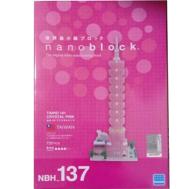 【nanoblock 河田積木】NBH-137 台北101大樓(水晶粉紅)