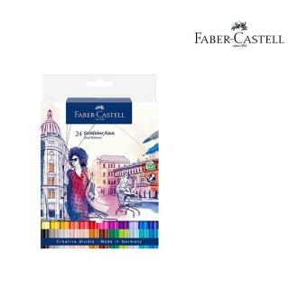 【Faber-Castell】雙頭水性染彩繪筆-24色