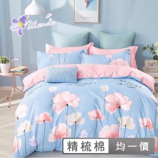 【Ulando】100% 精梳純棉三件式床包枕套組(雙人/加大 多款任選)