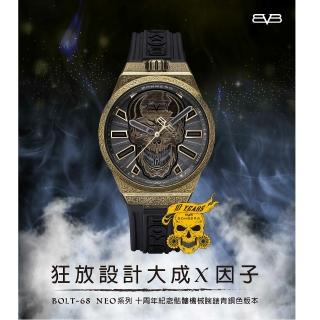 【BOMBERG】Bolt-68 NEO系列十週年紀念骷髏機械腕錶/青銅色版本/43mm(BF43APBR.08-4.12)