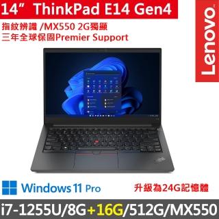 【ThinkPad 聯想】E14 Gen4 14吋商務筆電(i7-1255U/8G+16G/512G/MX550/W11P/FHD/三年保/特仕)
