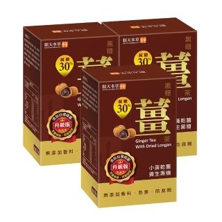 【順天本草】黑糖薑茶-減糖升級版(10入/盒X3)