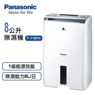 【Panasonic 國際牌】8公升一級能效清淨除濕機F-Y16FH