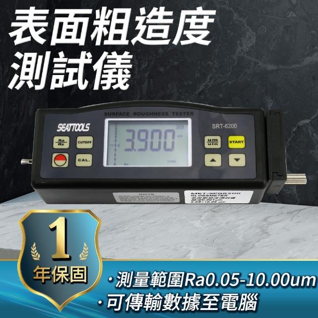 表面粗造度測試儀 電感氏粗糙度儀 表面粗糙度計 高精度表面粗糙度計 表面光潔度儀(180-SPG6200)