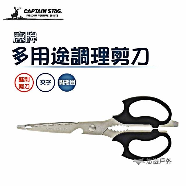 【CAPTAIN STAG】多用途調理剪刀 M-8496(悠遊戶外)